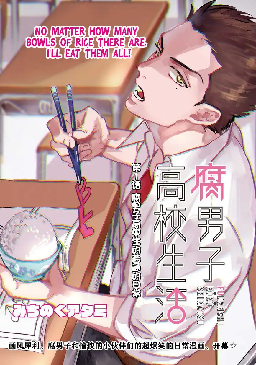 Fudanshi Koukou Seikatsu Chapter 1 4